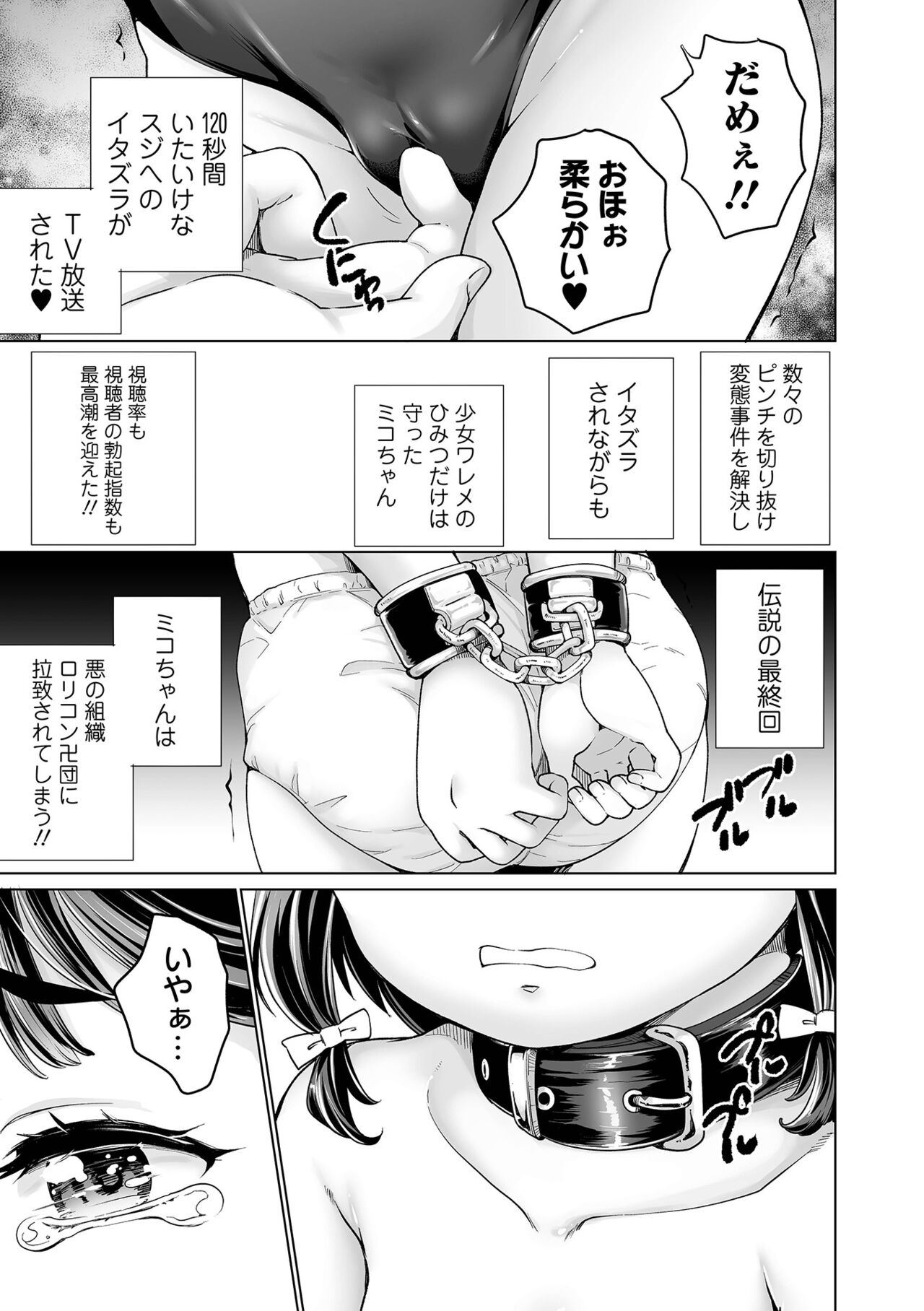COMIC Orga Vol. 39 - Page 93
