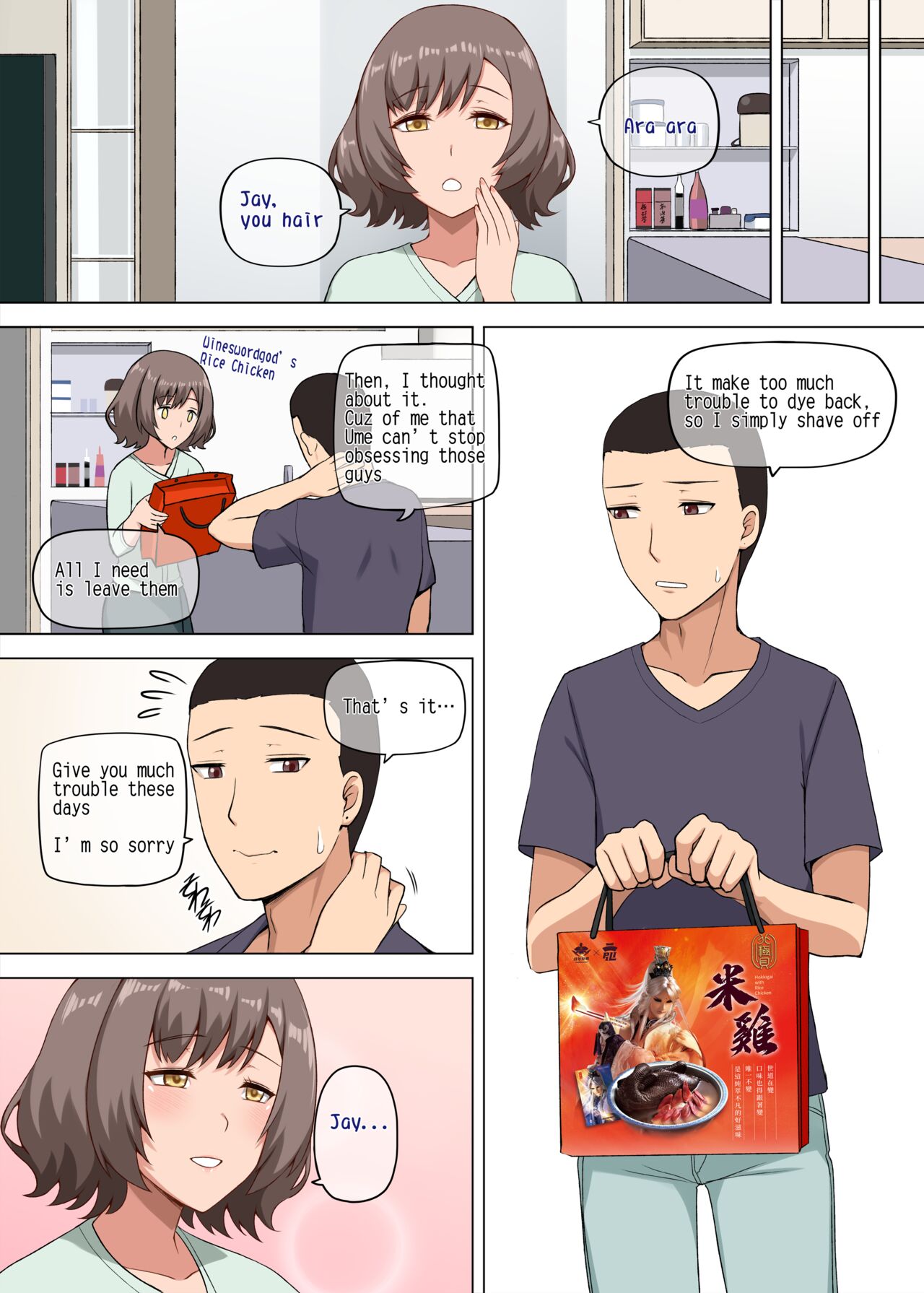 魔女と子羊 第一話 part3 - Page 12