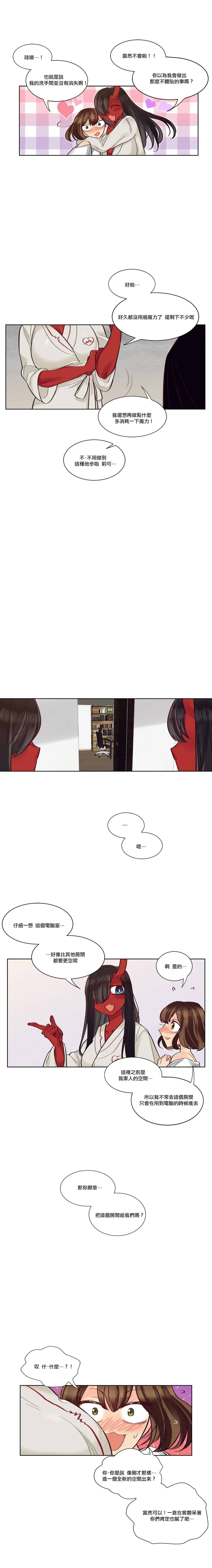 Devil Drop | 天降惡魔 - Page 191