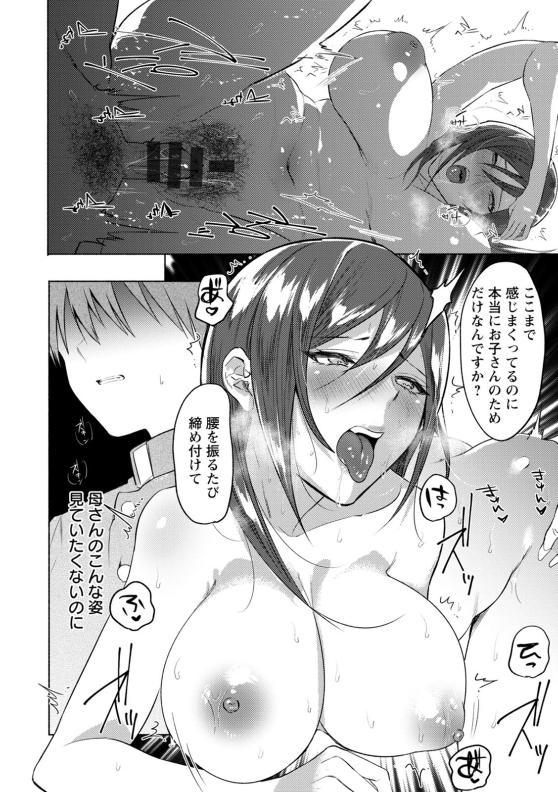 Himitsu no Meshibe - Page 124