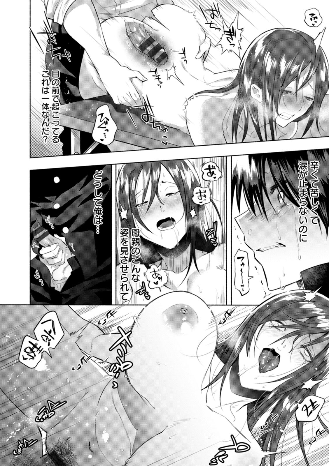 Himitsu no Meshibe - Page 128