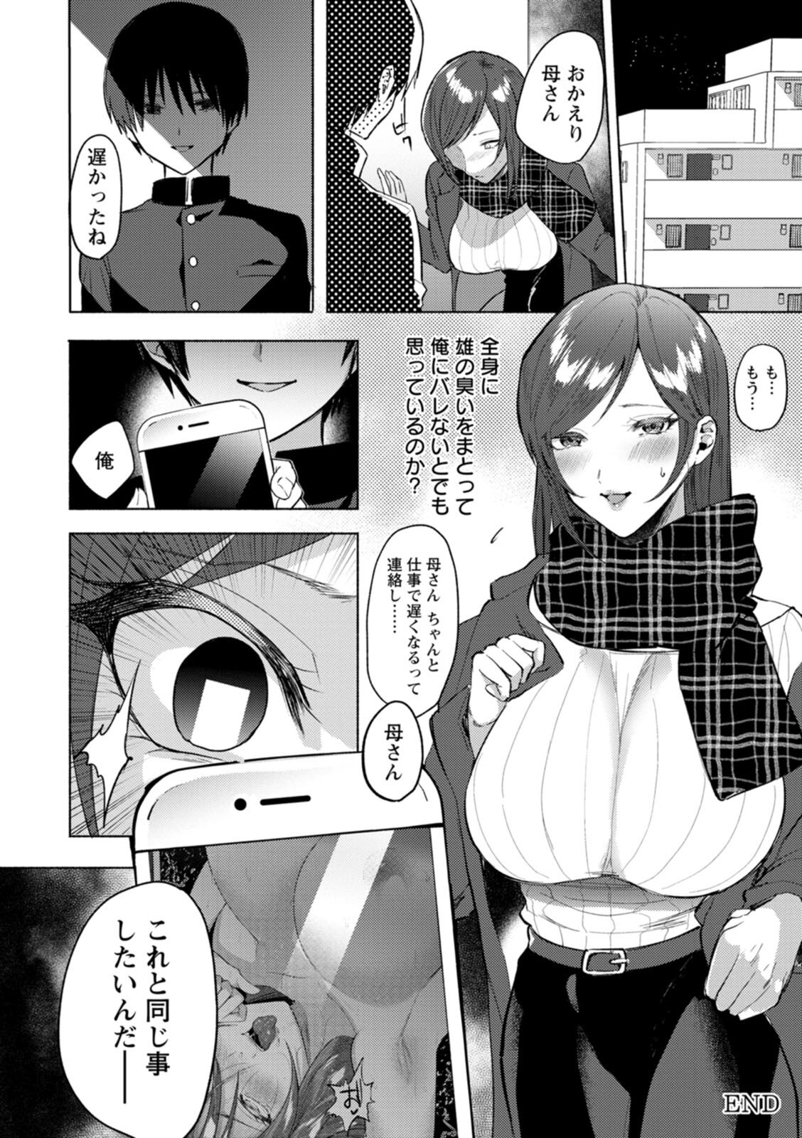 Himitsu no Meshibe - Page 132