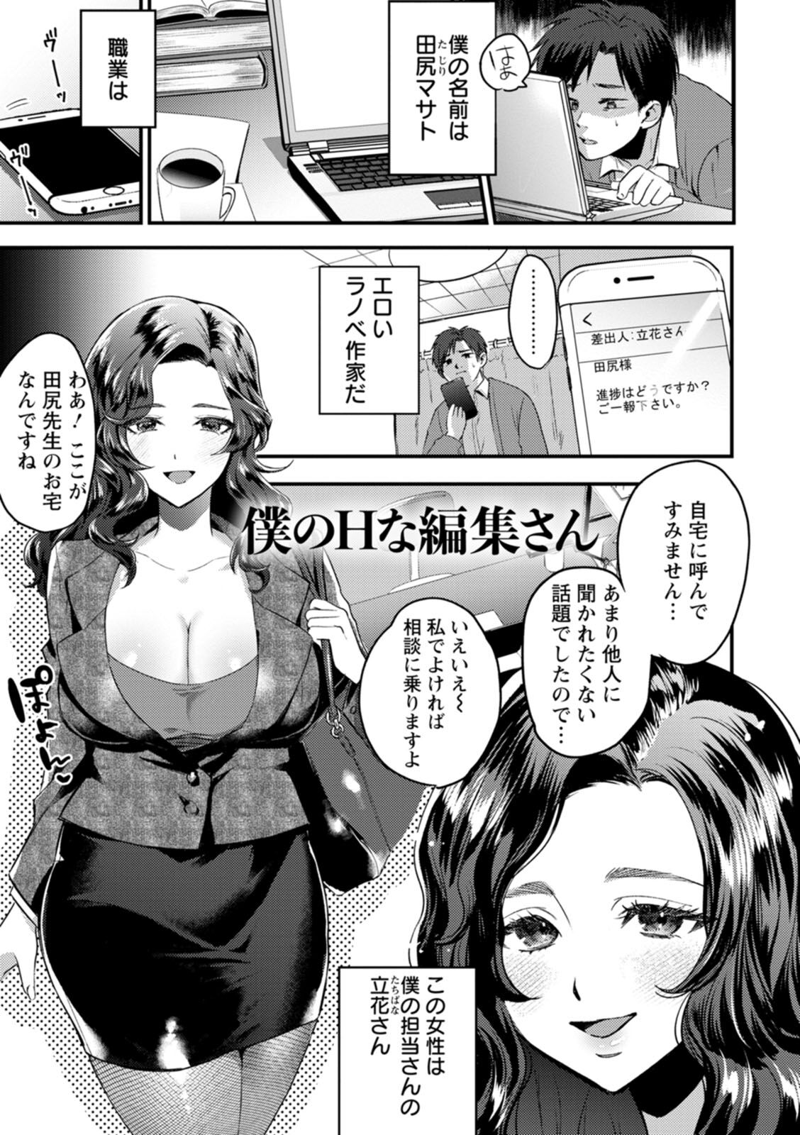 Himitsu no Meshibe - Page 157