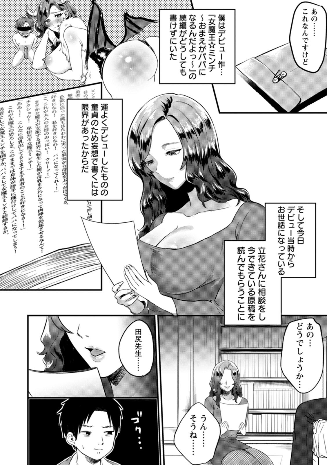 Himitsu no Meshibe - Page 158