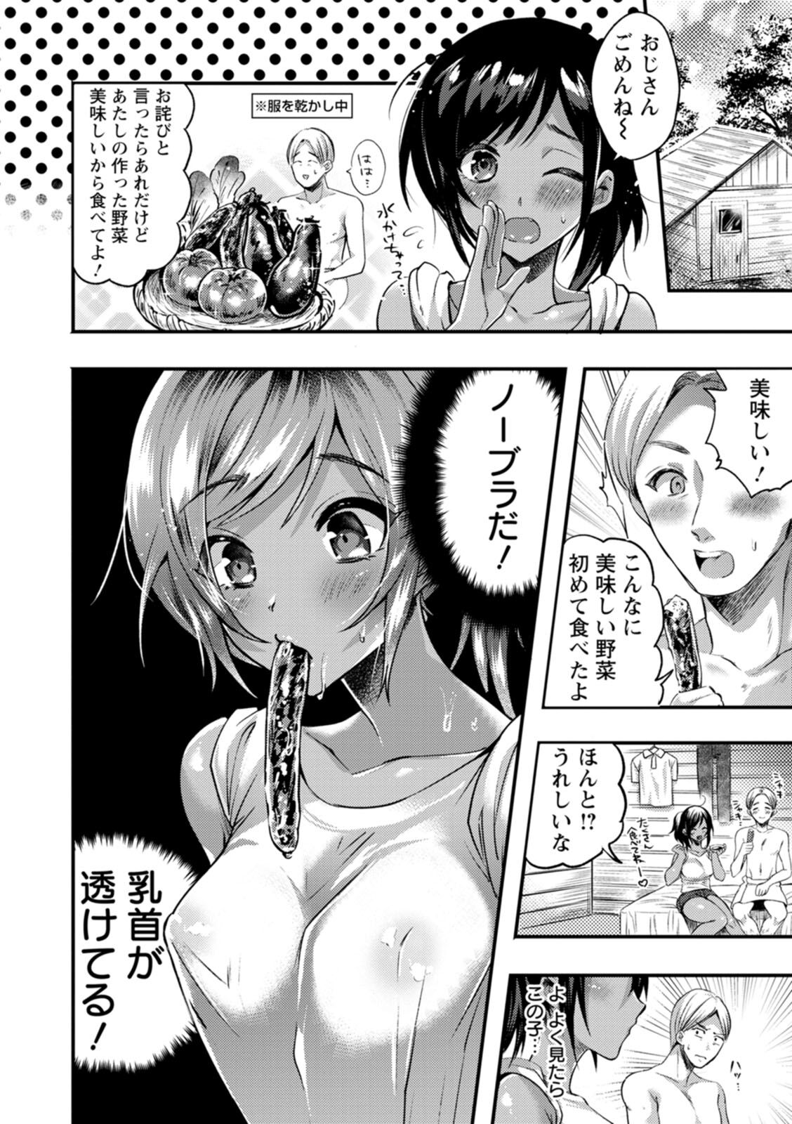 Himitsu no Meshibe - Page 180