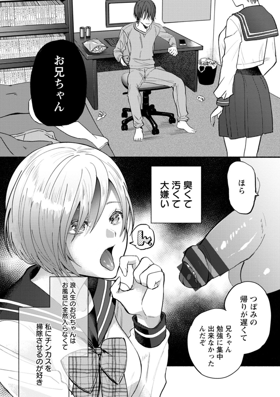 Himitsu no Meshibe - Page 31
