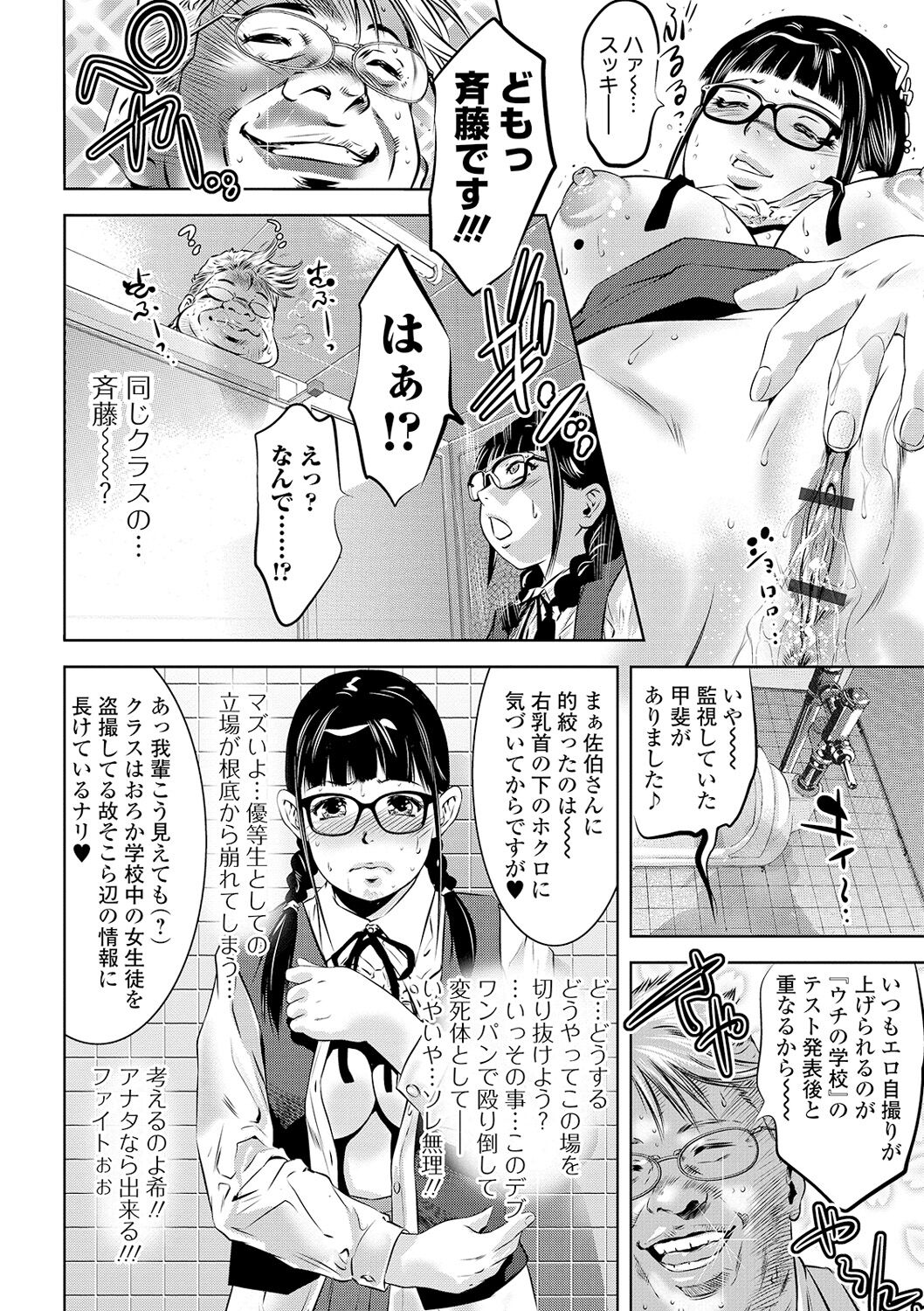 Niku no Kizuna - Page 174