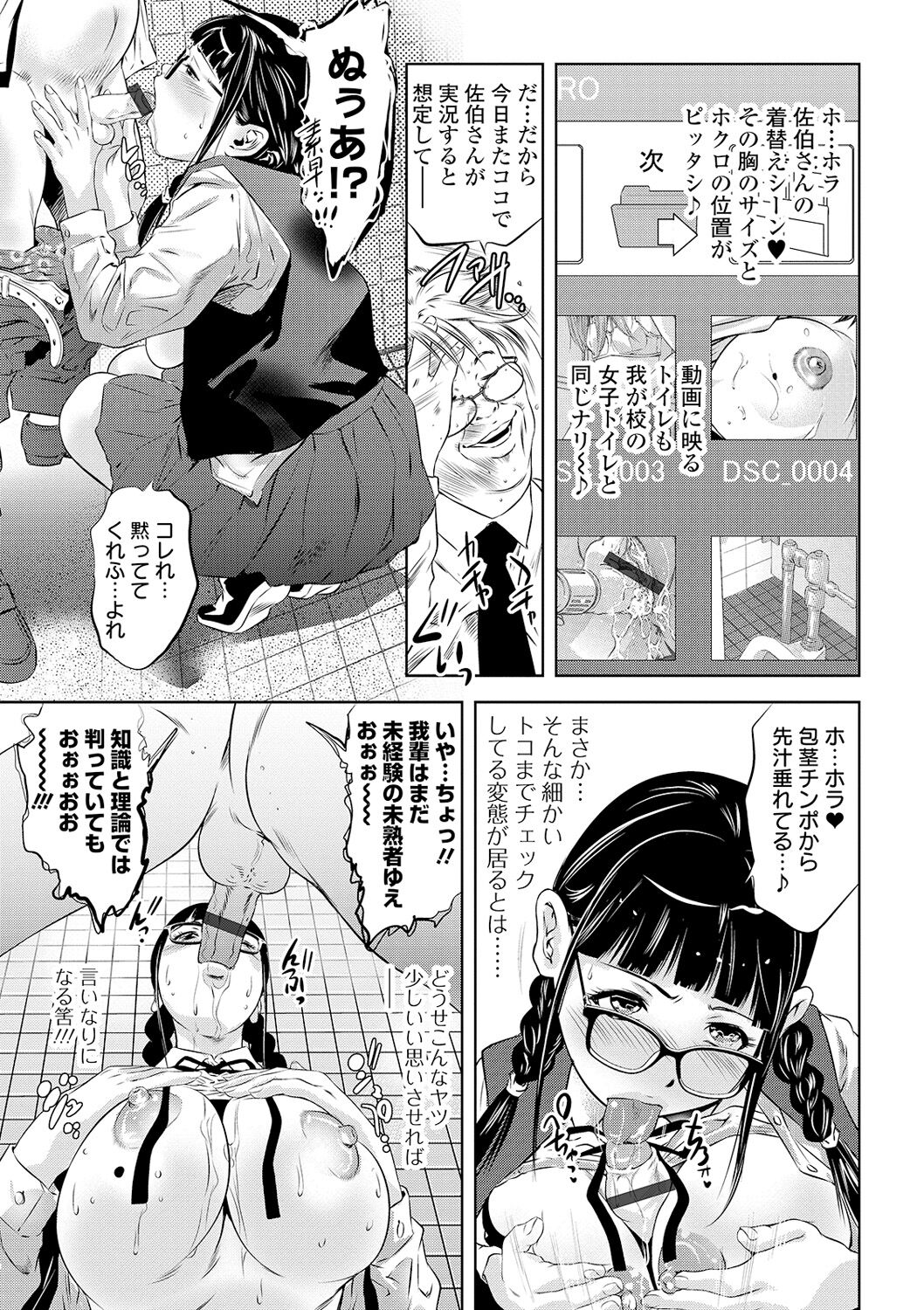 Niku no Kizuna - Page 175