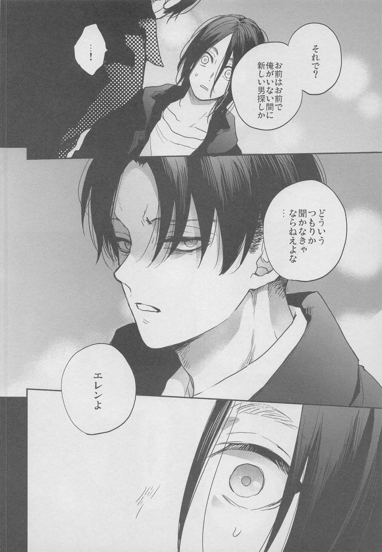Yonen mo Tateba - Page 11