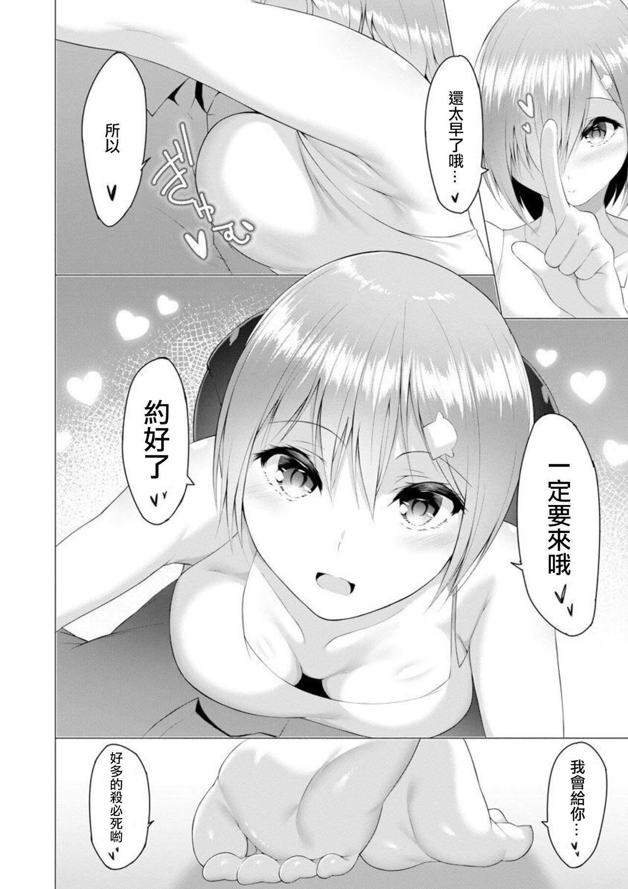 Foot Working Ch. 7 - Page 37