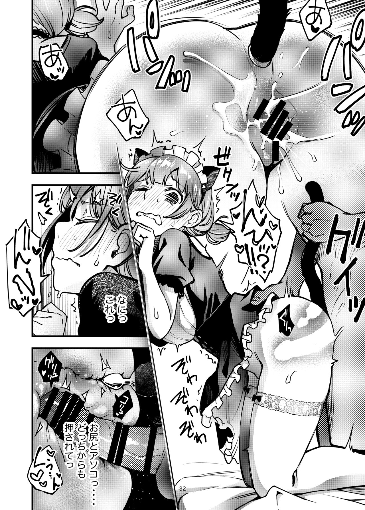 お金を払うと猫耳メイド姿でご奉仕してくれる女の子 - Page 3