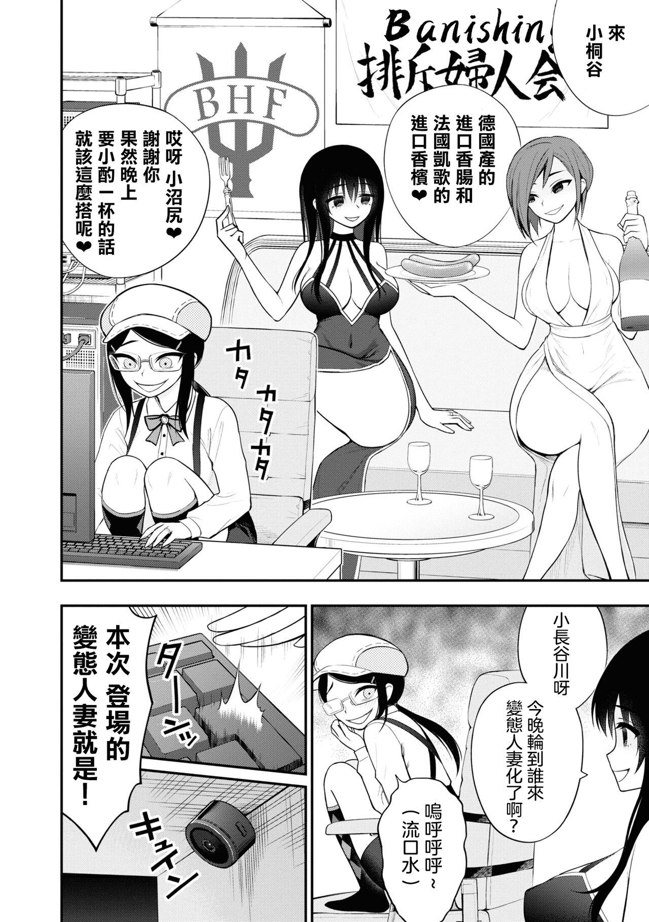 小區 ch.8 - Page 24