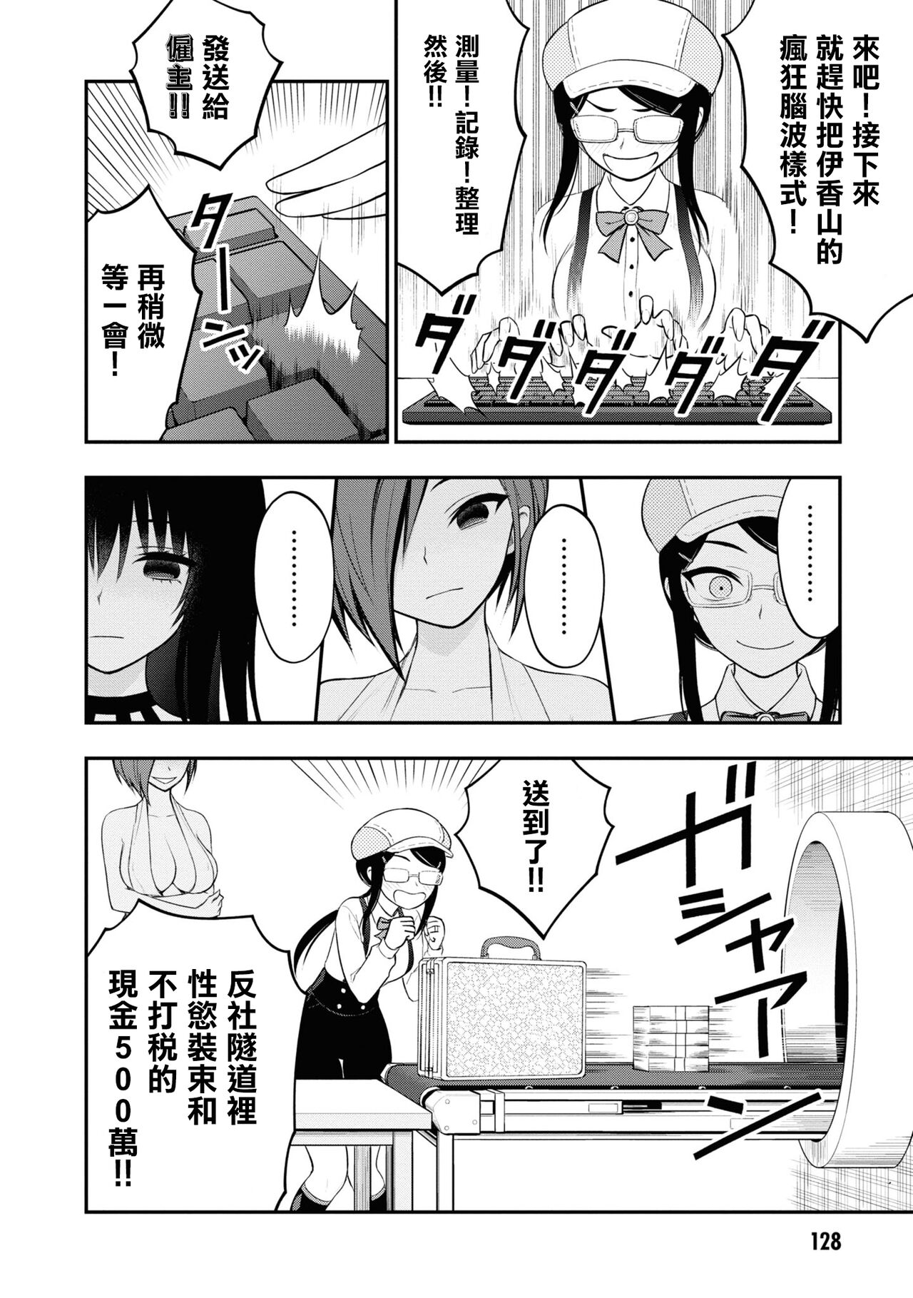 小區 ch.8 - Page 28