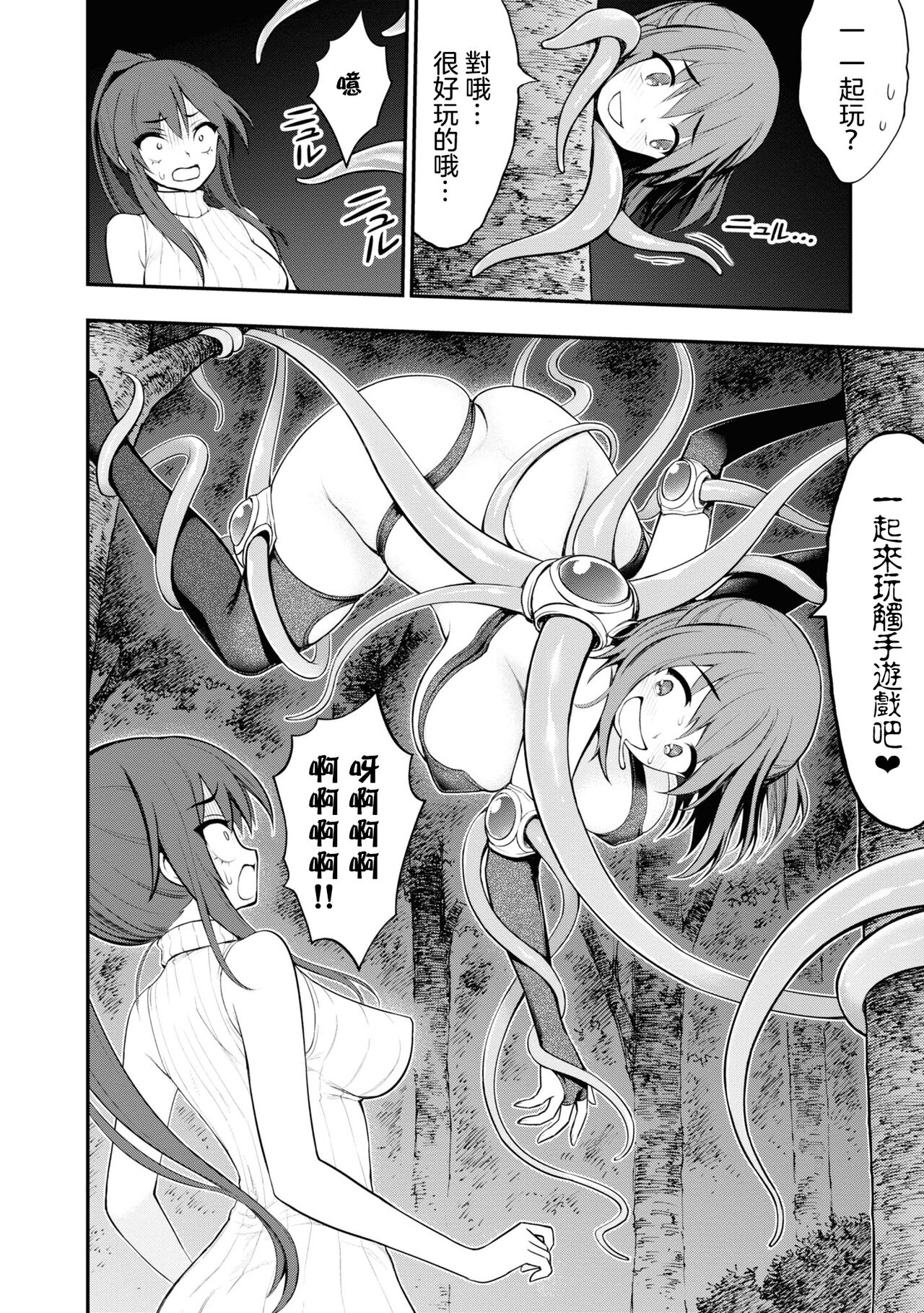 小區 ch.8 - Page 34