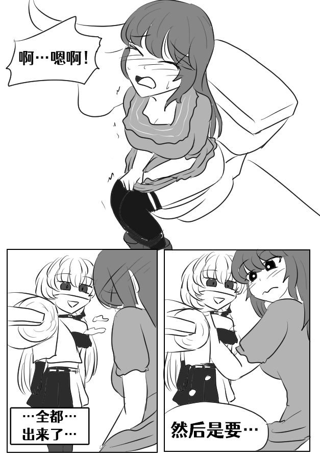 Lucia's Present♥ - Page 34