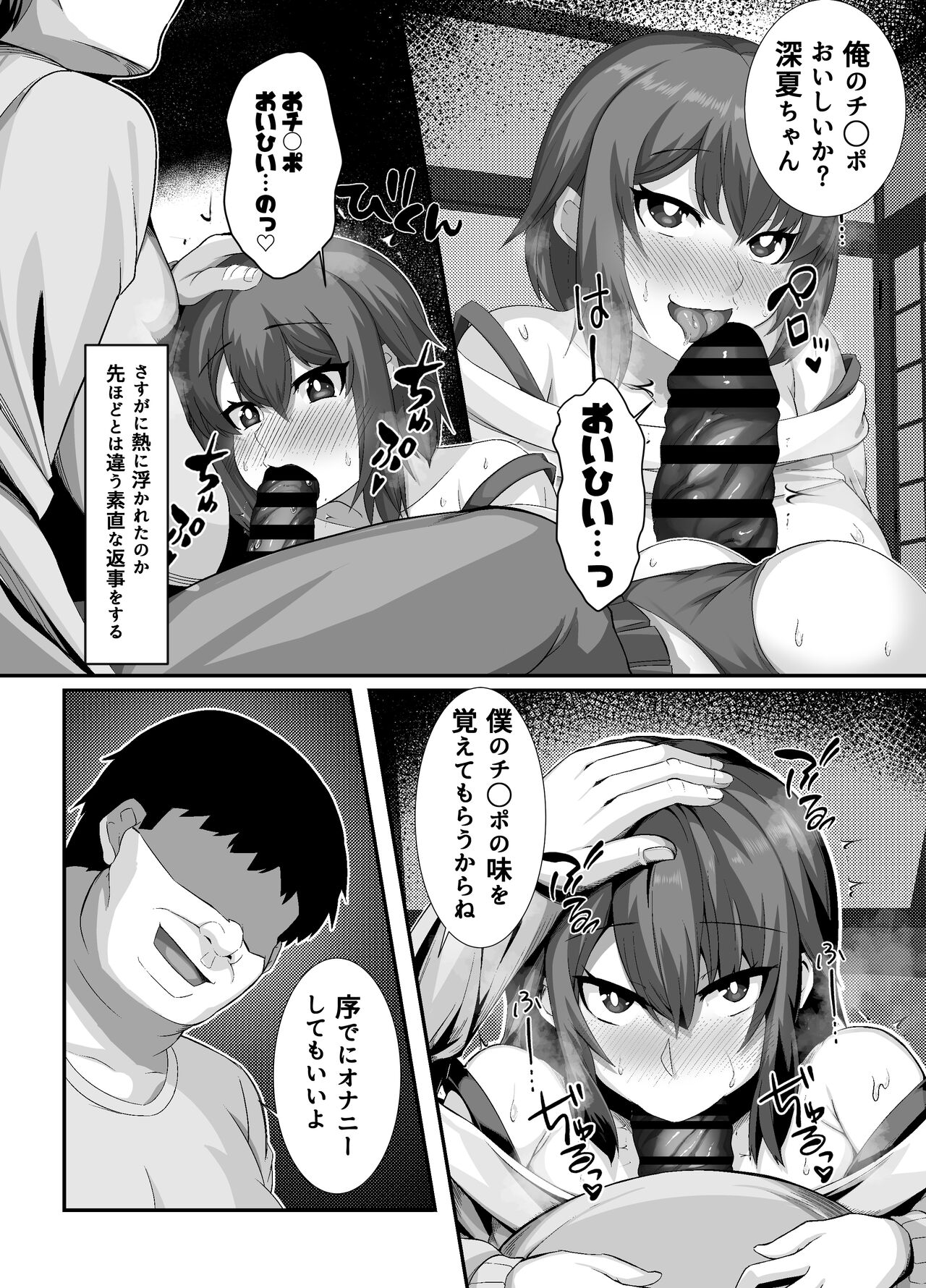 Sairin JD - Page 13