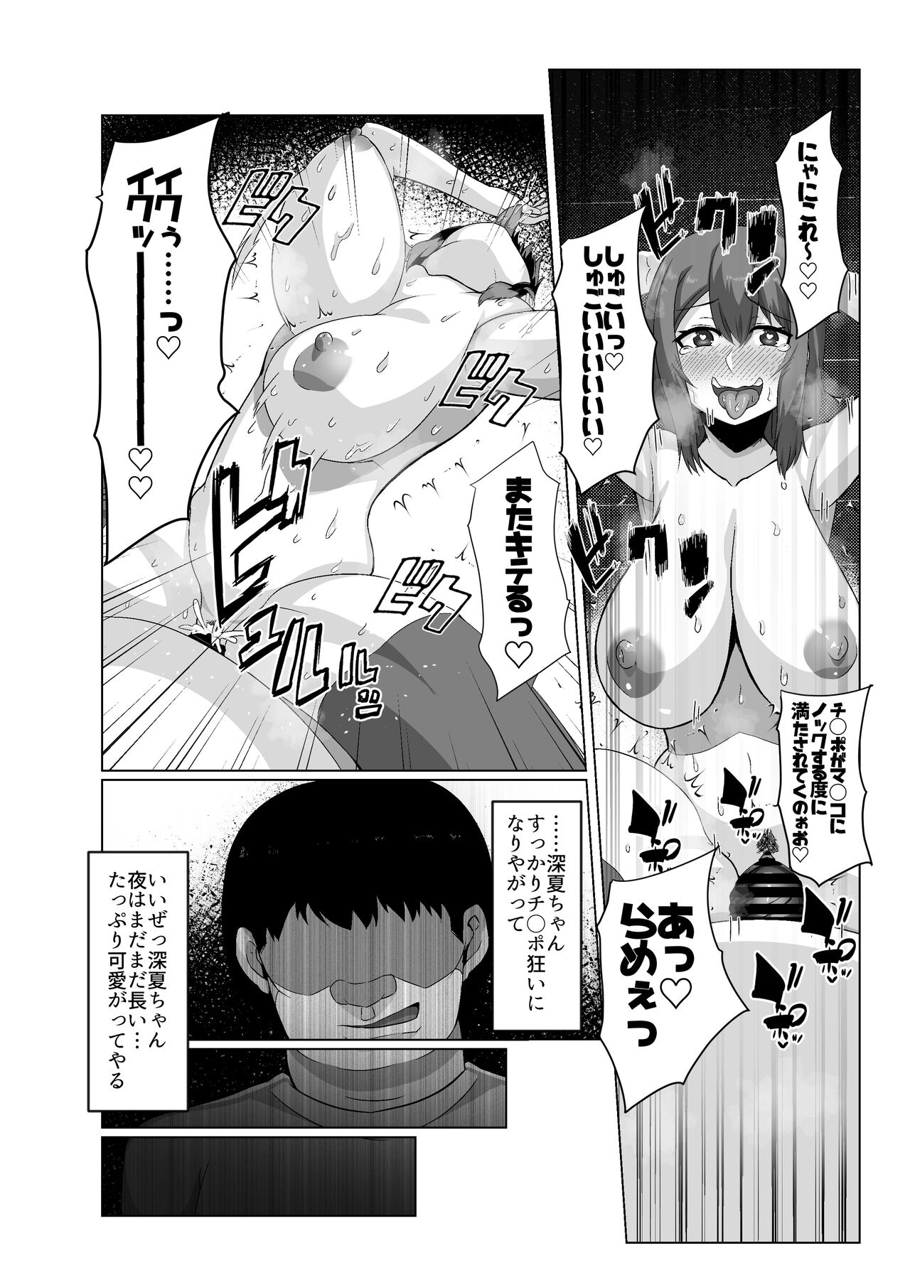 Sairin JD - Page 25