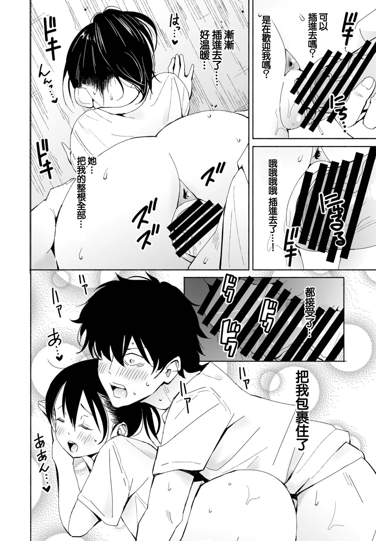 Inaka-chan 5 - Page 10