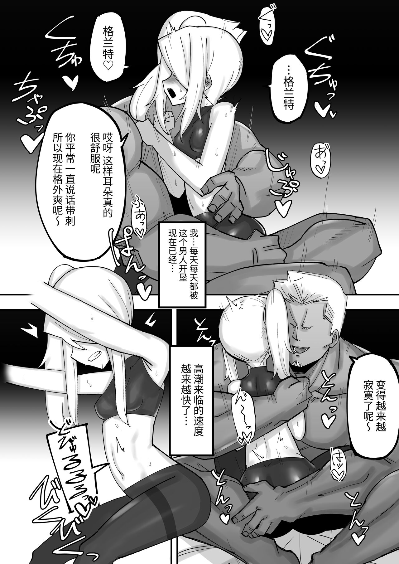 续·高冷精英分身美少女被一根肉棒毁了整个人生 - Page 12