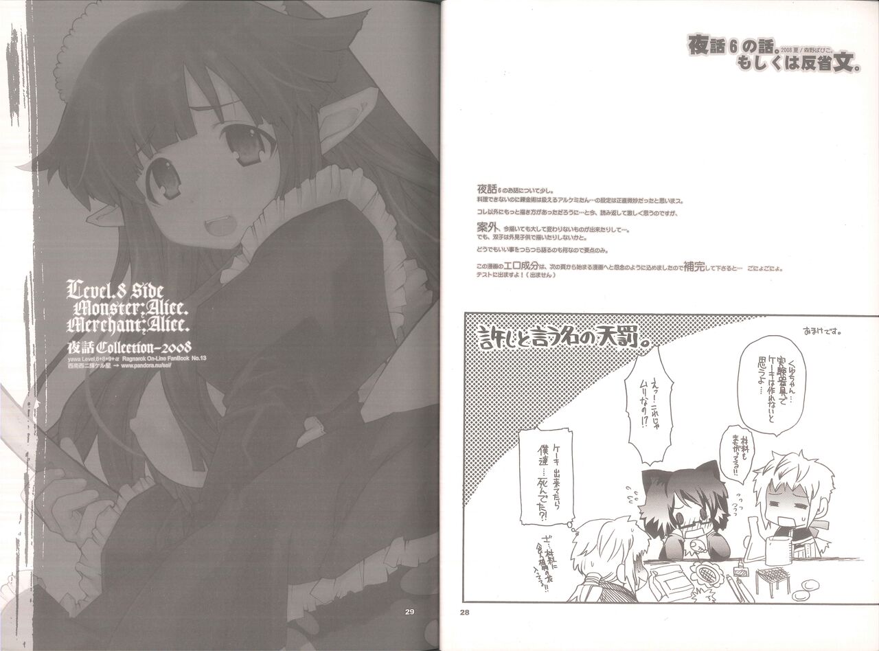 Yawa Collection vol.3 - Page 15