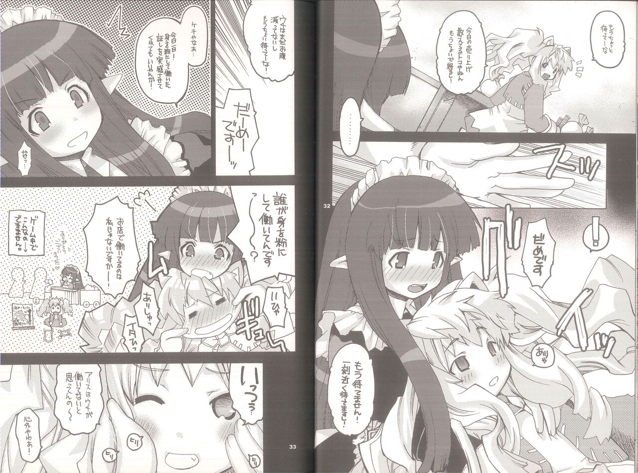 Yawa Collection vol.3 - Page 17