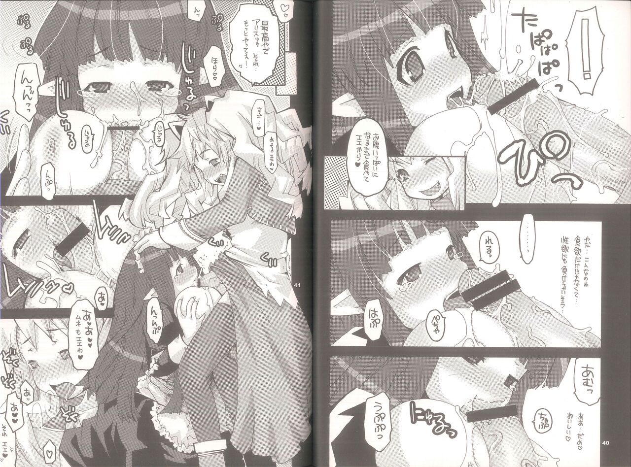 Yawa Collection vol.3 - Page 21