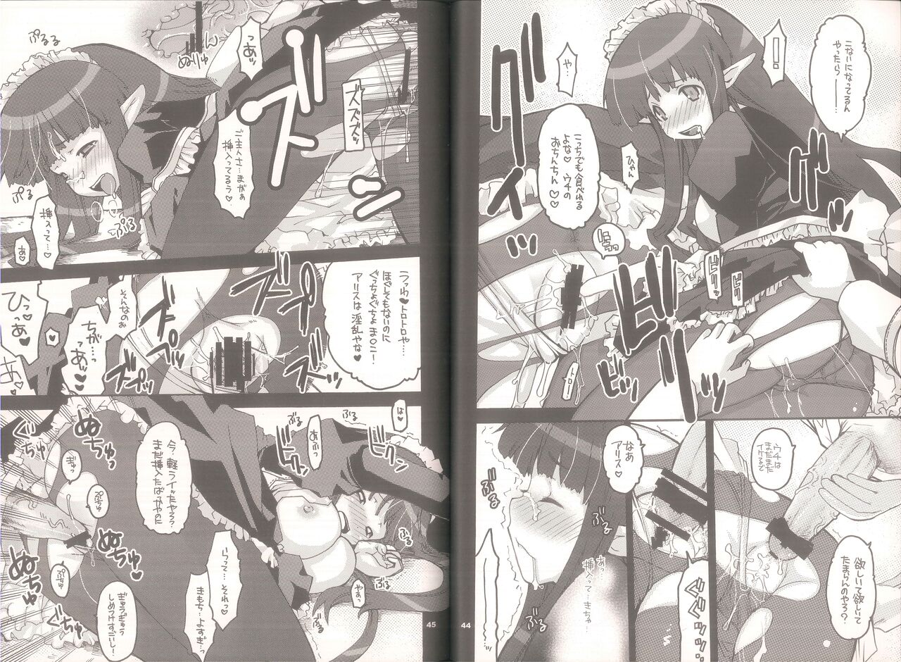 Yawa Collection vol.3 - Page 23