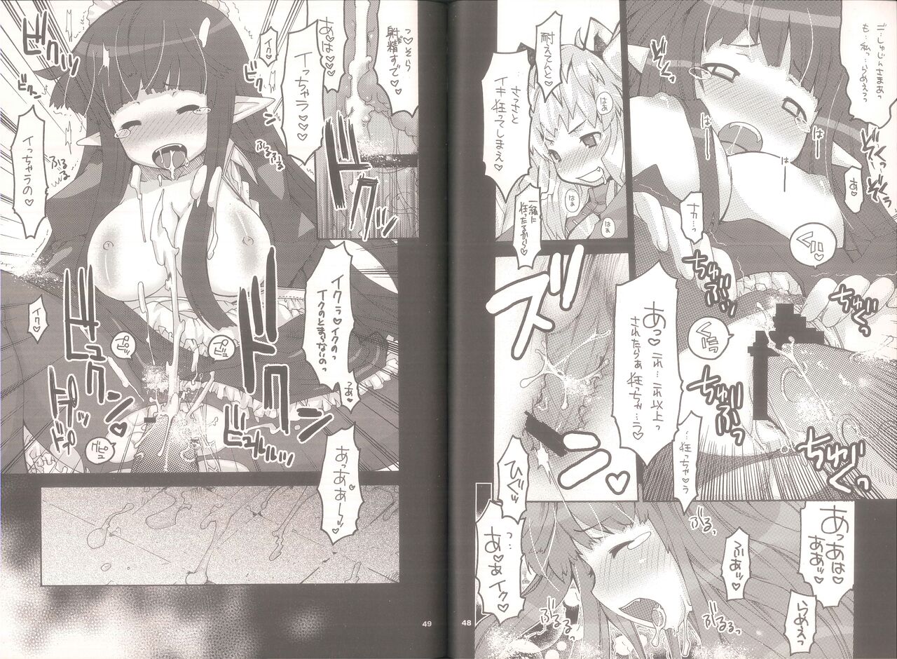 Yawa Collection vol.3 - Page 25