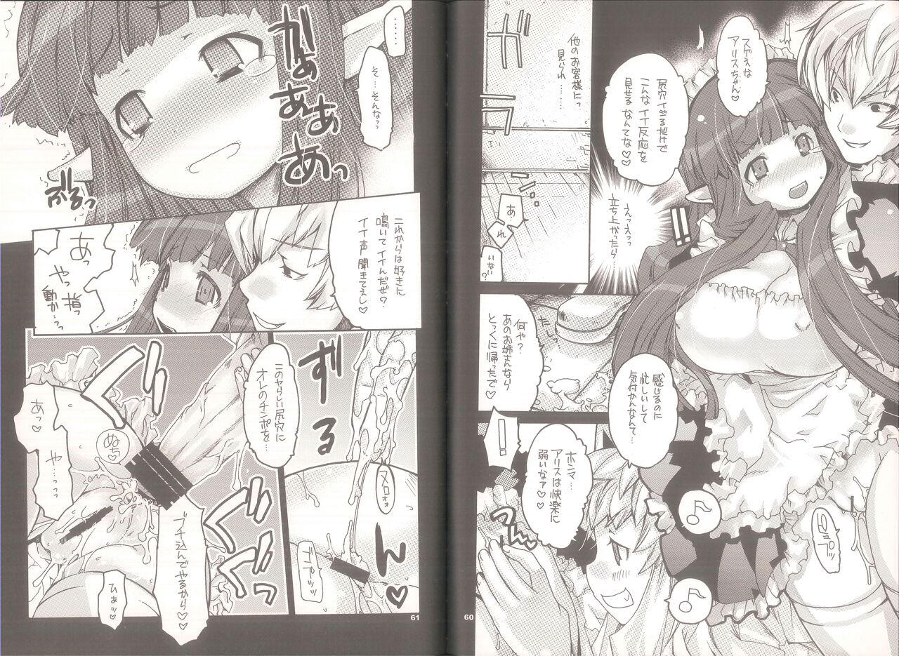 Yawa Collection vol.3 - Page 31