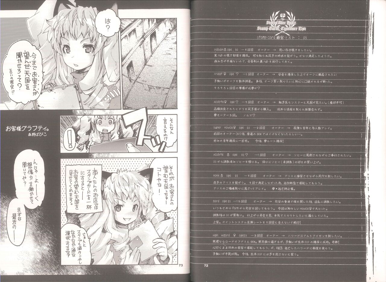 Yawa Collection vol.3 - Page 37
