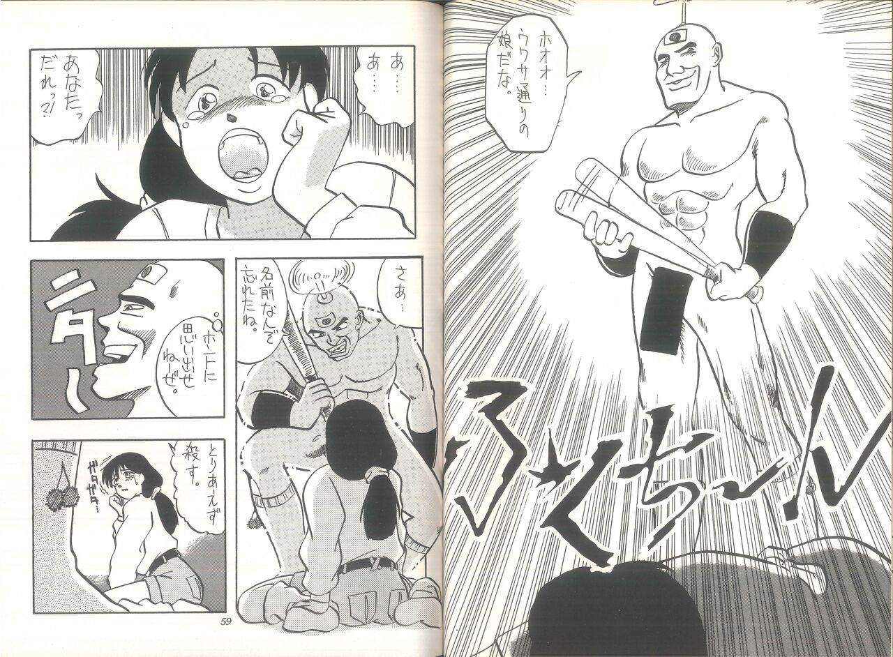 PUBIC ENEMY Vol.3 - Page 31