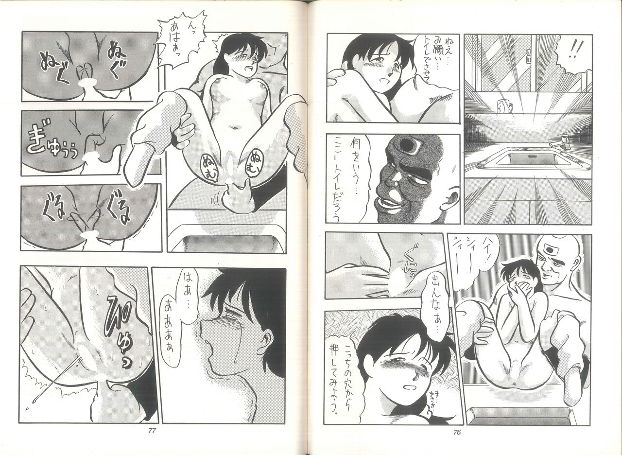 PUBIC ENEMY Vol.3 - Page 40