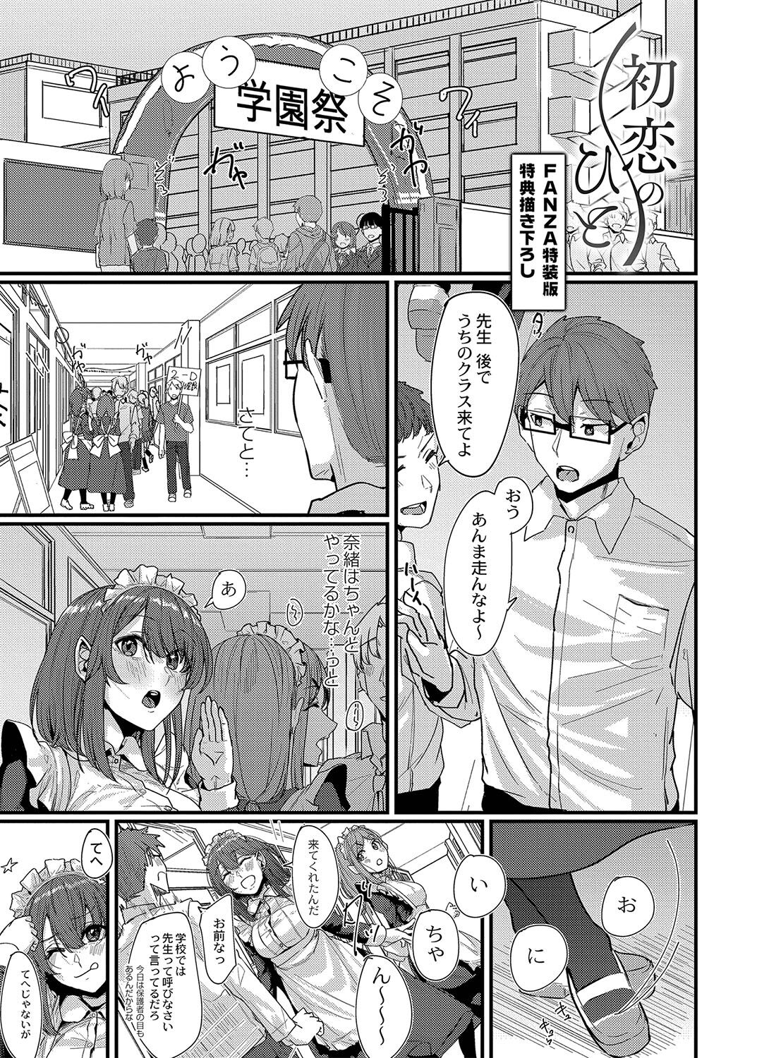 Koi Kogare - Page 198