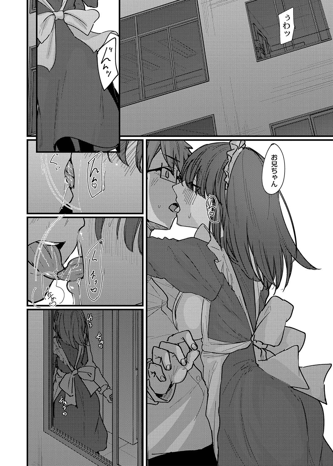 Koi Kogare - Page 203