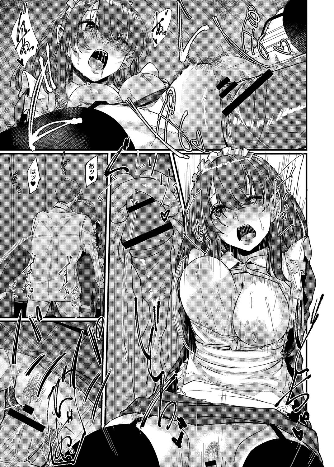 Koi Kogare - Page 210