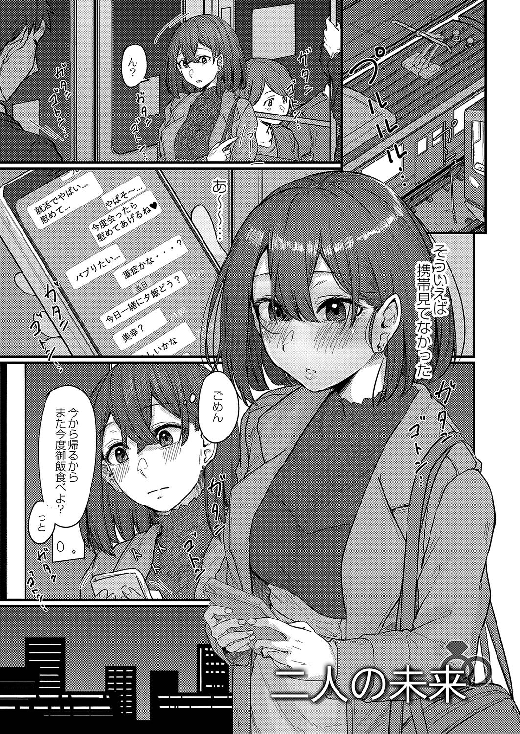 Koi Kogare - Page 4