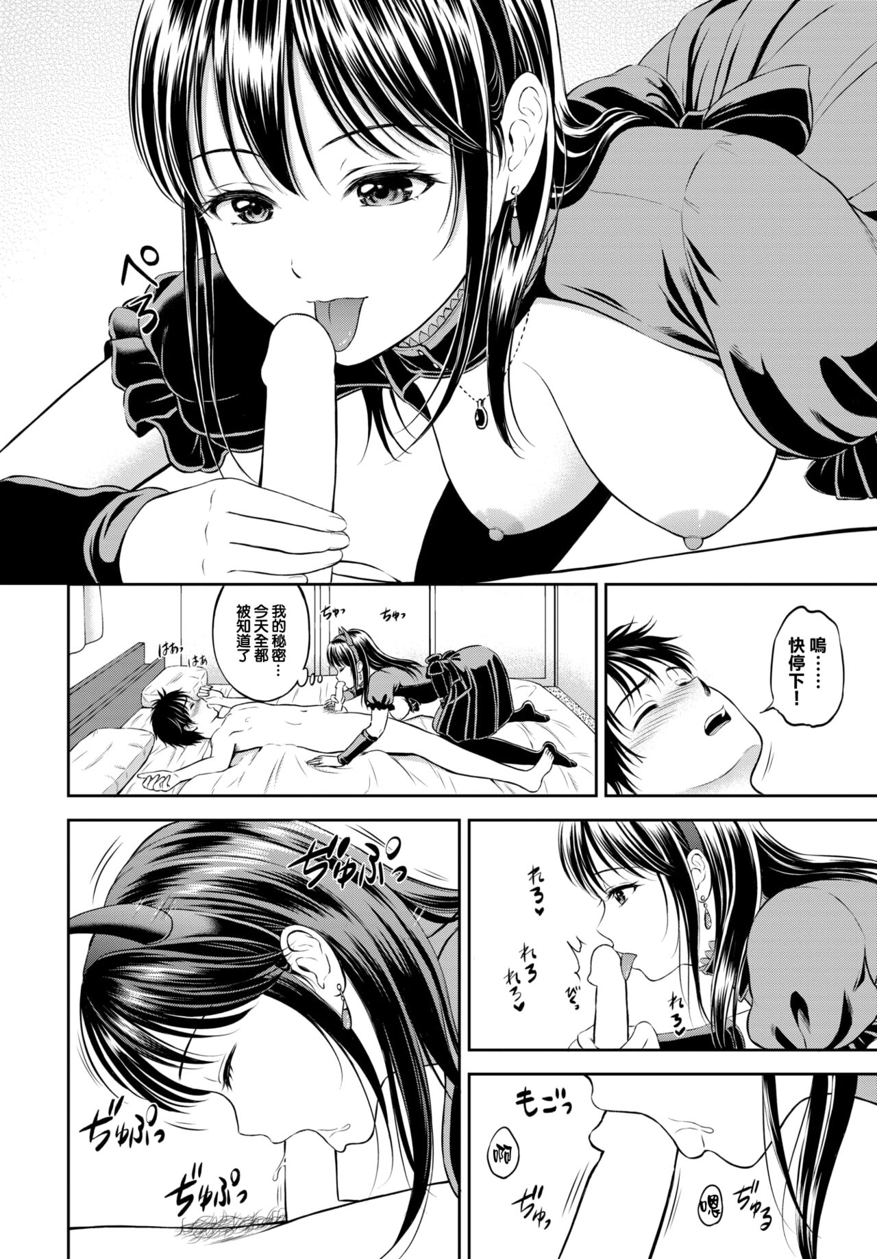 Kaku shigoto - Page 17