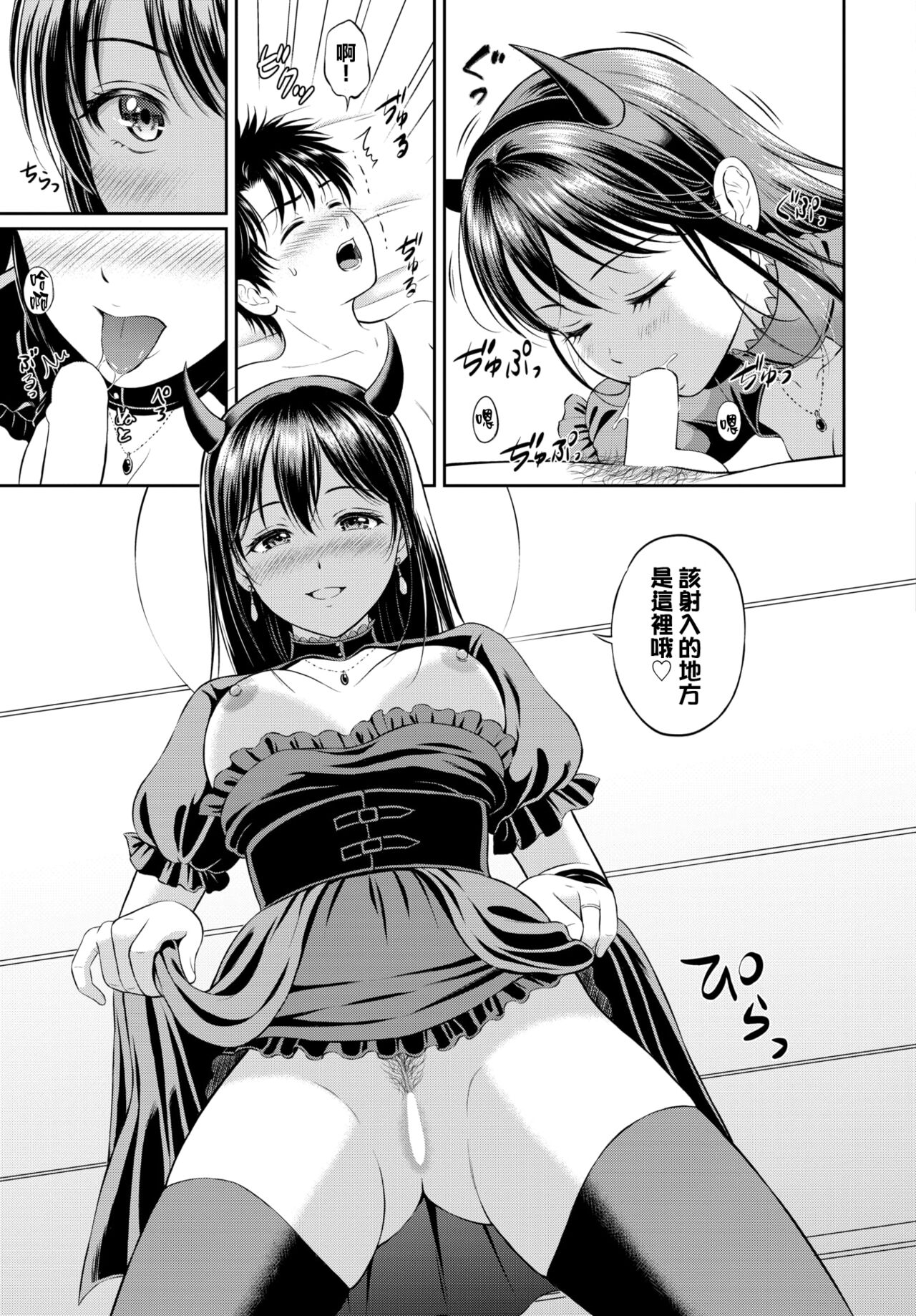 Kaku shigoto - Page 18