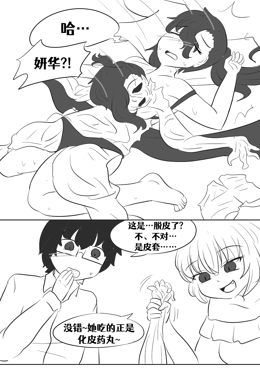 Lucia's Present♥ - Page 158