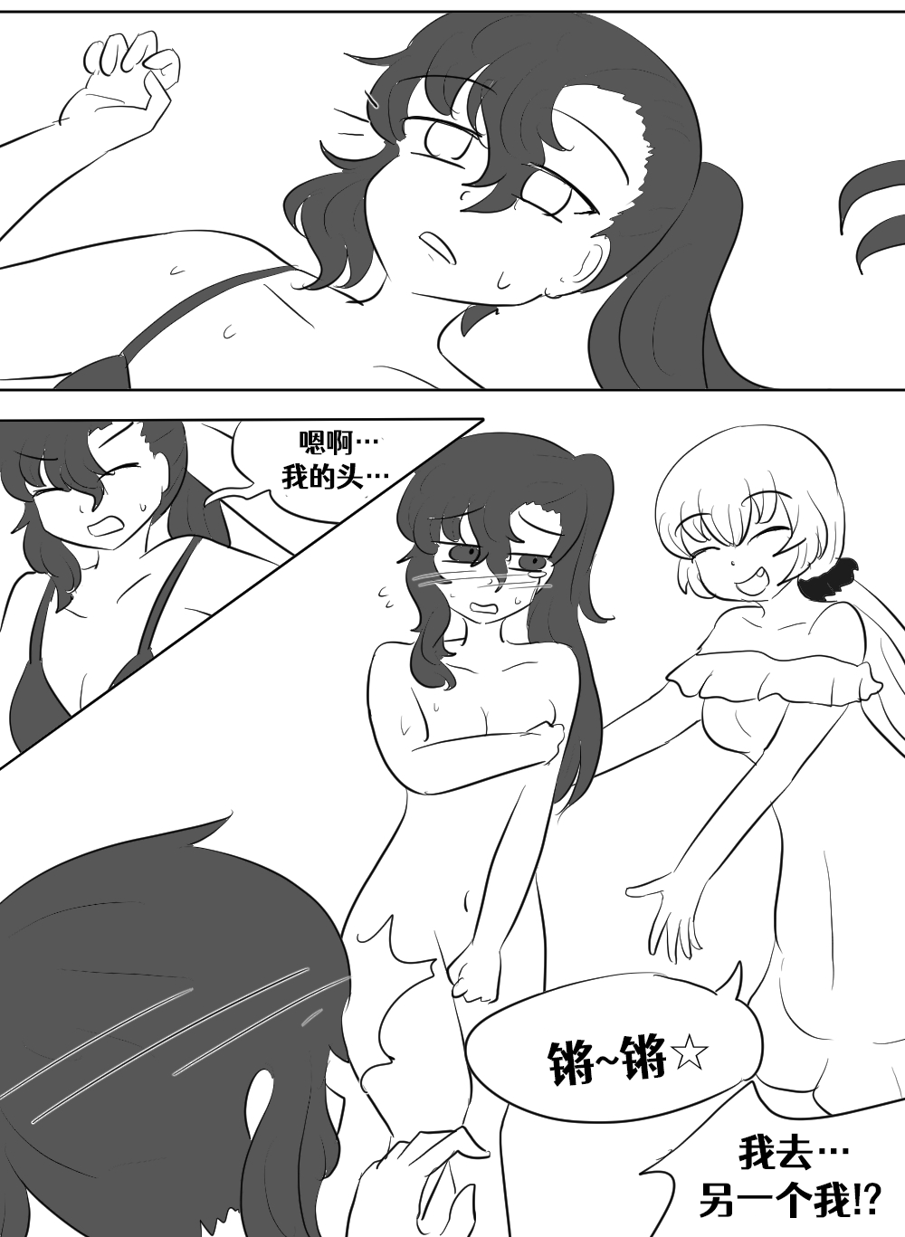 Lucia's Present♥ - Page 160