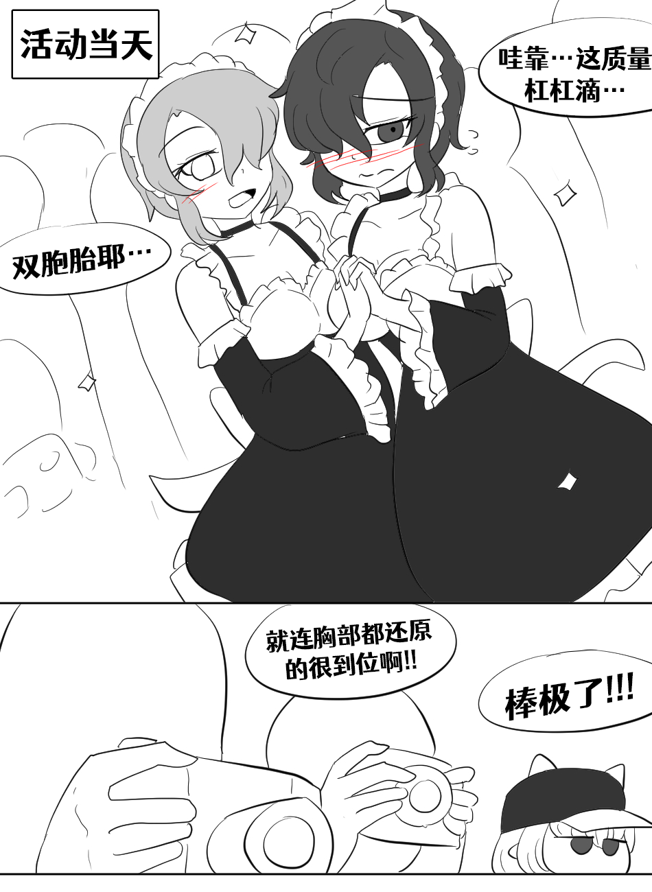 Lucia's Present♥ - Page 164