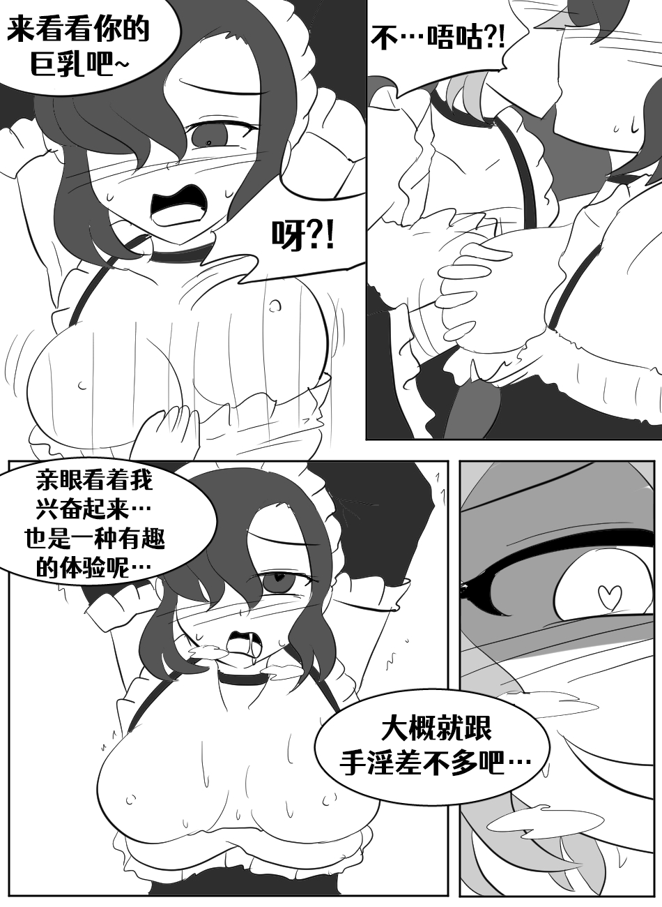 Lucia's Present♥ - Page 168