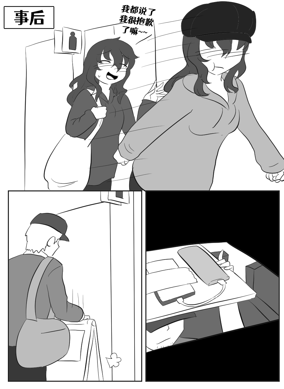 Lucia's Present♥ - Page 169