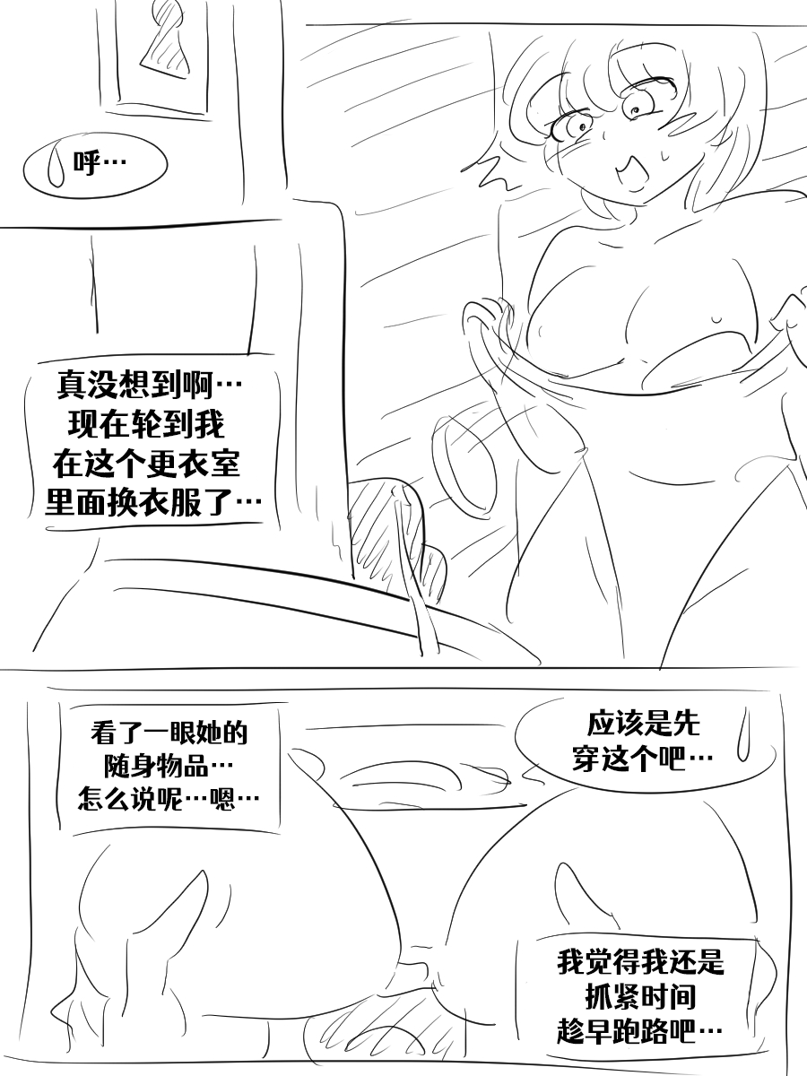 Lucia's Present♥ - Page 180
