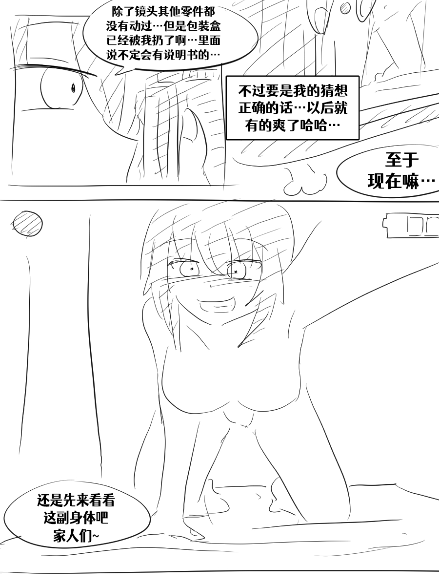 Lucia's Present♥ - Page 187
