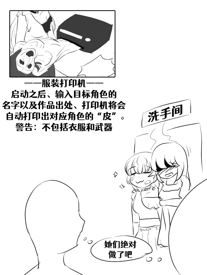 Lucia's Present♥ - Page 41