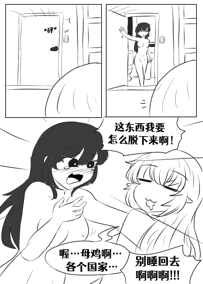 Lucia's Present♥ - Page 44
