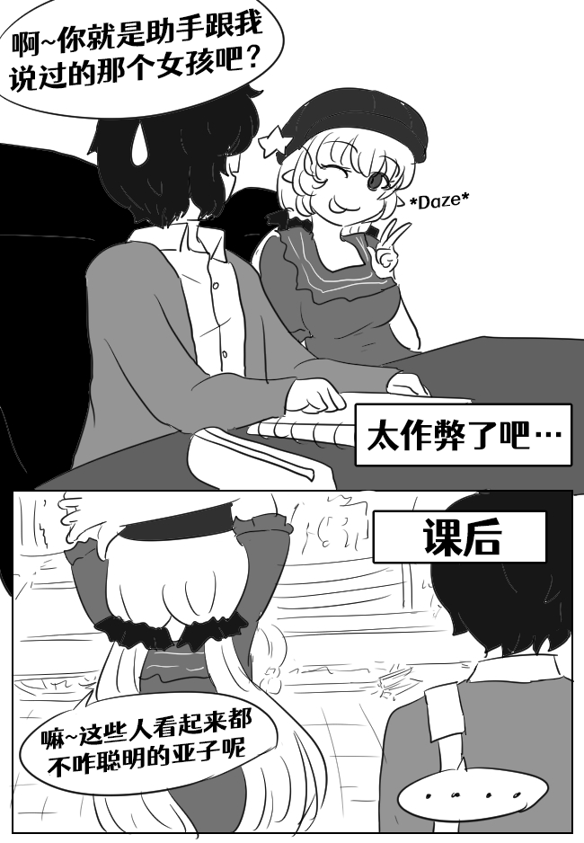 Lucia's Present♥ - Page 49