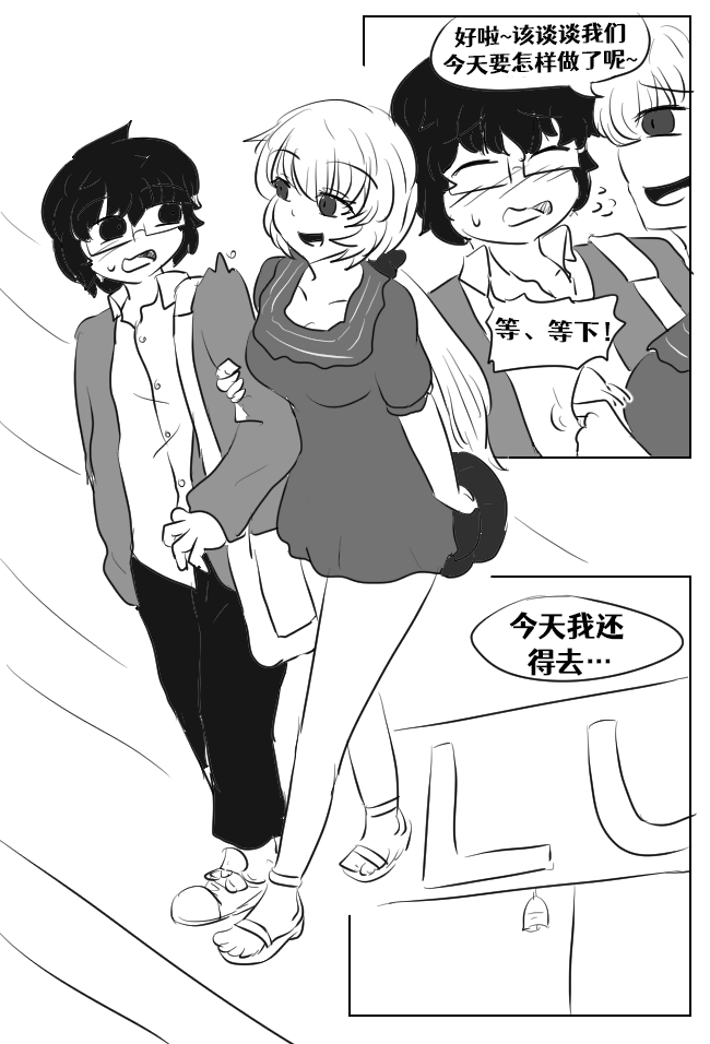 Lucia's Present♥ - Page 50