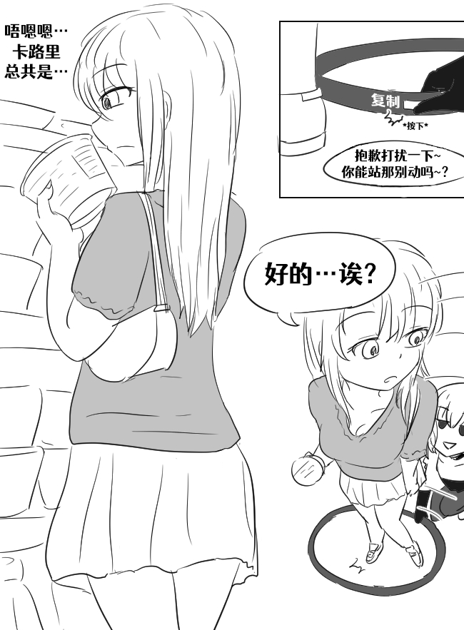Lucia's Present♥ - Page 55